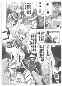 Oshioki Ranmia | 惩罚♥蓝米亚