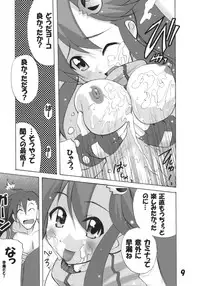 [PH (TAM)] Inen Toppa! Drill Club (Gurren Lagann)