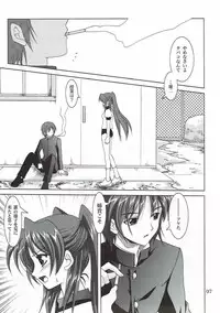 (C68) [PLUM (Kanna)] Abareneko no Shitsukekata 2 (ToHeart2)