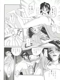 [Studio Tar (Kyouichirou, Shamon)] MISAO I+II (Rurouni Kenshin)