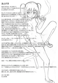 (COMIC1☆5) [Shuudan Bouryoku] Wagamama PC Command Bob & Keith & Warashi-sama Kanzenban (Wagamama DIY)