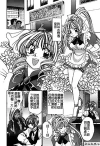 [Horimoto Rimi] Renai Rape | 戀愛強暴 [Chinese]