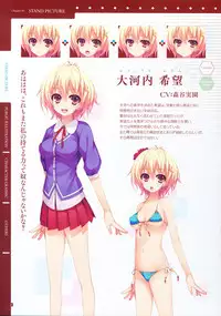 [Tigre Soft] Reminiscence Re：Collect Souki Yoyaku Tokuten Settei Shiryou Shuu