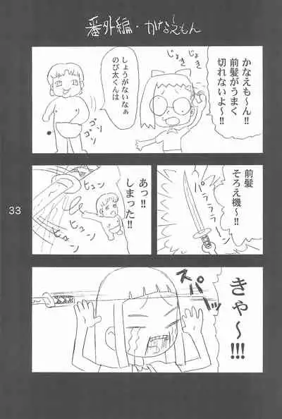 [NUDISM IDIOTS (Doi Sakazaki)] OJAMAJO 4 KOMA MANGA BON (Ojamajo Doremi)