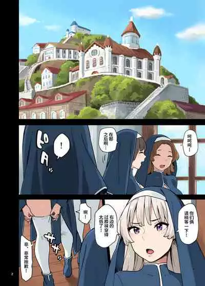 Houshibu o Kengaku Shiyou! | 来服侍部见习一下吧!