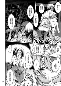 [Kousoku Bitch Network (Tamago Meshi)] Kumo to Nie [Chinese] [沒有漢化] [Digital]