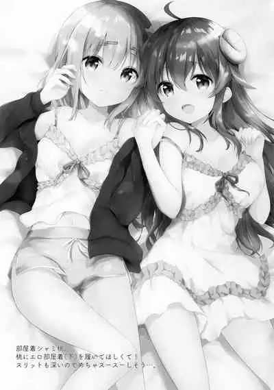 [Ame Usagi (Amedamacon)] Shamiko wa Yokoshima Mazoku dattan da ne (Machikado Mazoku)