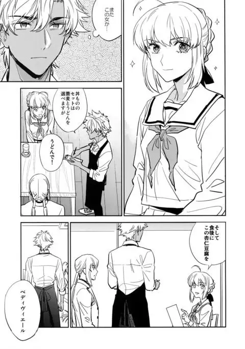 Kuroi Kaban to Shiro to Shokudou