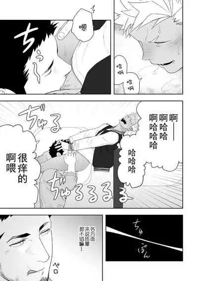 Priapus 6 | 普里亚普斯 6