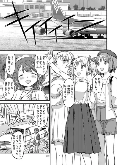 [GADGET (A-10)] Kongan Tanetsuke Koushuu Benjo (Puella Magi Madoka Magica)