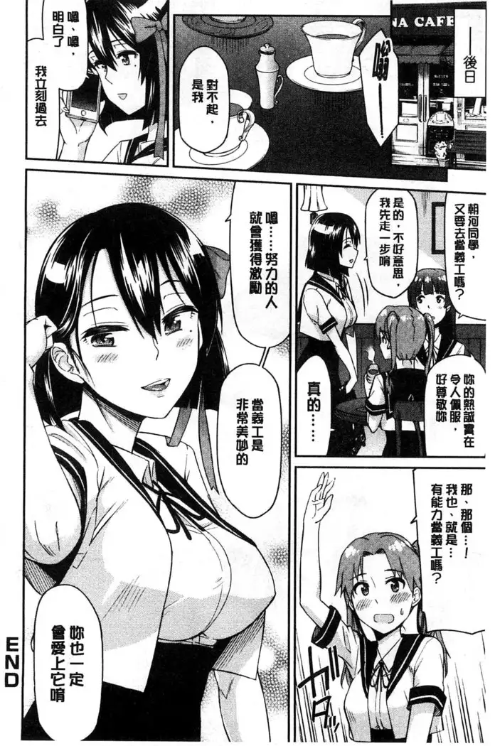 Himekuri Kanojo | 秘密淫亂女友