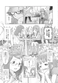 [Senke Kagero] Petit Heaven