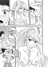 [Oshima Aki] Waifublade (Xenoblade Chronicles 2)