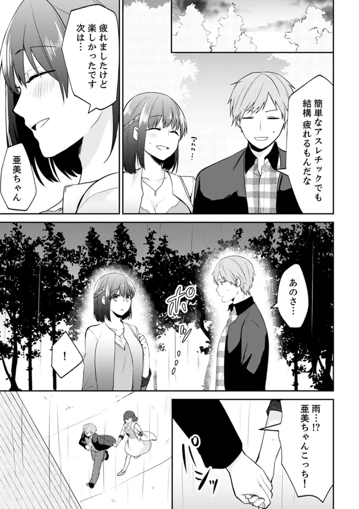 Tachippanashi no Sore... Irechau no? "Kamimachi" Shiteta Joshi o Omochikaeri Shite...