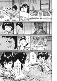 [Hazuki Kaoru] Gokubuto Chuusha de Ikasu Clinic [Chinese] [cqxl自己汉化]