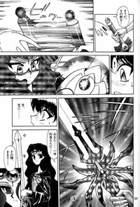 (CR20) [Mengerekun (Captain Kiesel)] Daikirin (Various)