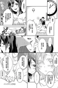 [Yomotsuka Tsukasa] ItoKoi (COMIC Anthurium 028 2015-08) [Chinese] [Sona5566]