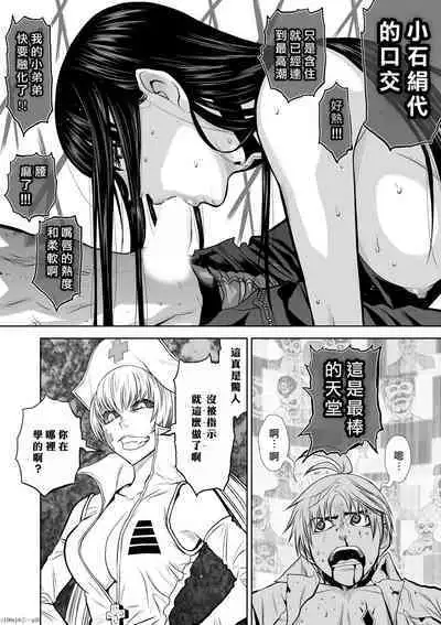 [Tetsu MOMOTA] Chijou Hyakkai R18 Ch16-20 [Chinese] 地上100層 [牛頭人酋長之魂漢化]