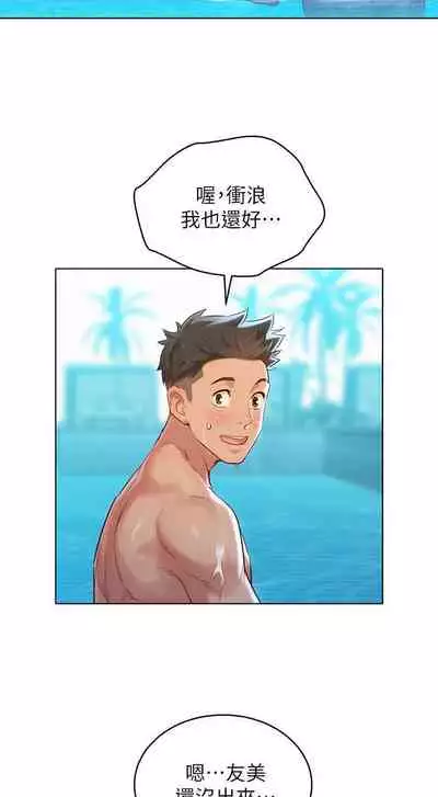 姐妹邻里 121-146