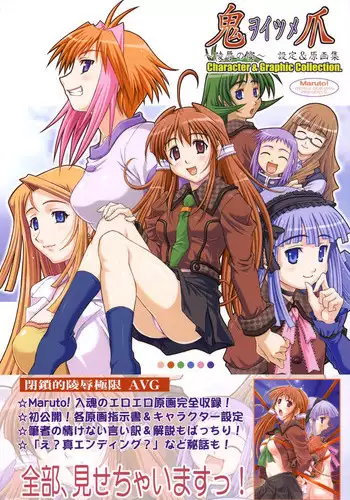 [Deisui Oukoku] Woitsume ~Ryoujoku No Utage~ Settei & Mangashuu