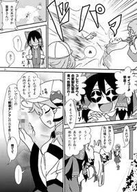 (C84) [Konnyaku Nabe (magifuro Konnyaku)] Koga Ryona Vol. 2 (Touhou Project)