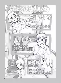 [Rokumonsen (Tamahagane)] Roshutsu Shoujo Itan Jyuuni Hen [Digital]