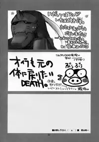 (C65) [UGEMAN (Aiyama Toshikazu, RT., Ugeppa)] Nerima (Full Metal Alchemist)