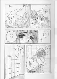 (C55) [Digital Lover (Nakajima Yuka)] Seifuku Ou 3 (To Heart)