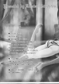 (C70) [UOTATSU18KINSHITEN (Fujimori Saya)] Sakura, Mau. (Fate/hollow ataraxia)