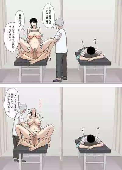 [urakan]風舞木さん家の彩乃さん ドスケベ骨抜きマッサージ編