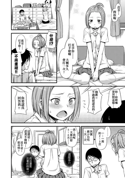 Kakure Koto | 隱藏的秘密