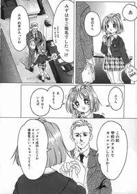 [Smilodon] Shoujo no Himegoto