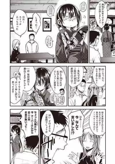 Fuck no Jikan - Time to Fxxk me