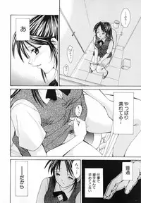 [Setsuna] Koi no Chikara | Power of Love