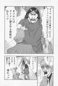 [Nagashima Chosuke] Jet Joushi 2