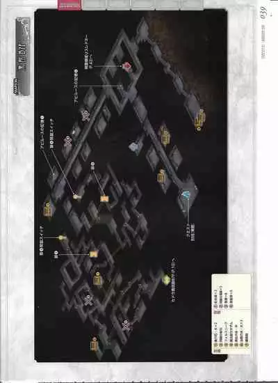 [Eushully] Tenbin no La DEA. ~Ikusa Megami MEMORIA~ Perfect Guidebook