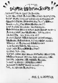 (C54) [CHEAP CHEAP] HEAVENLY 6 (Cowboy Bebop)