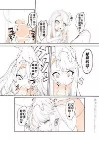 [N ga Mura-san (Ohisashiburi)] Purukura [Chinese] [柳葉個人漢化]