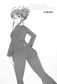 (C86) [Dashigara 100% (Minpei Ichigo)] Perfect communication (THE IDOLM@STER)