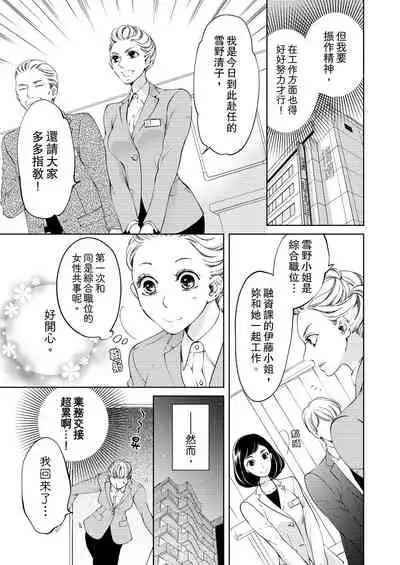 将妳的一切全部拥入怀中~交往0日、立刻结婚！？~ 01-16 Chinese [拾荒者汉化组]