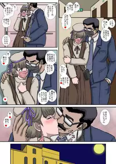 ～OTOHIME～雄to秘雌 いちご@奴隷妻志望