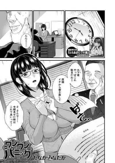 COMIC MILF 2021-06 Vol. 60