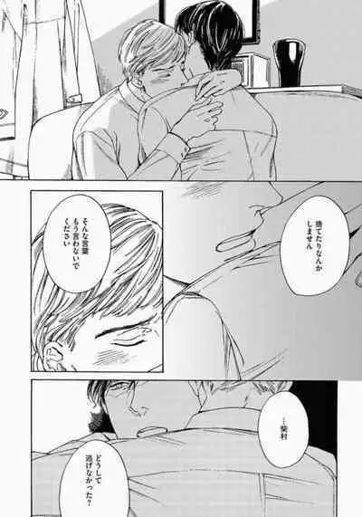 Kage to Hinata no Border Line