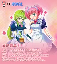 [Yomotsuka Tsukasa] Sakura Crisis! Torai!!! (COMIC Anthurium 2017-04) [Chinese] [CE家族社]