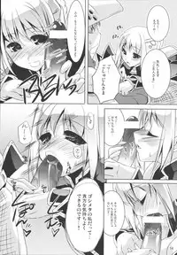 (C72) [Fujiya Honten (Thomas)] Kyokyojitsujitsu (Monster Hunter)