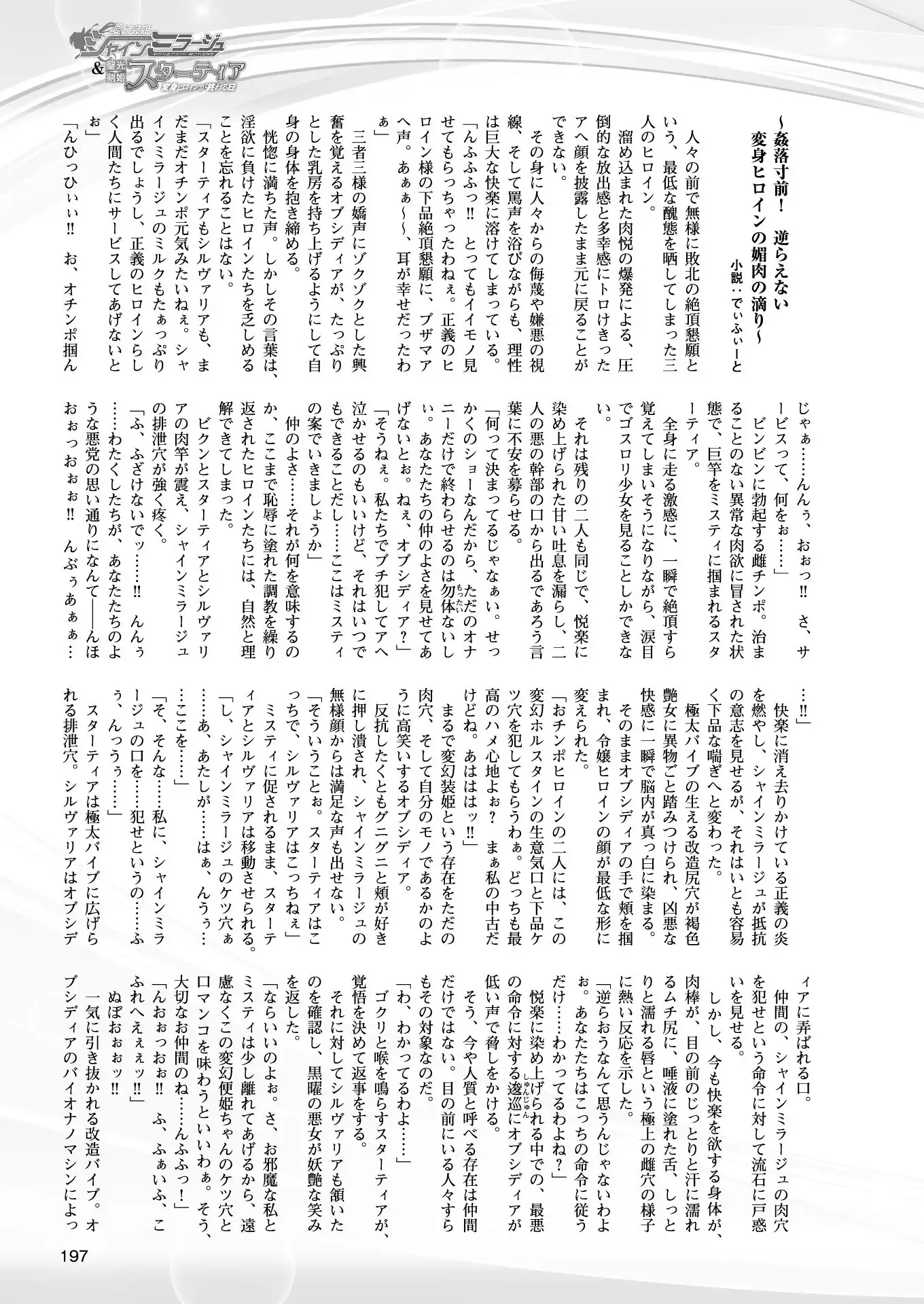 2D Dream Magazine 2018-02 Vol. 98