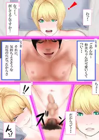 [Katou Suzuki] Boku to Okaa-san to Otokonoko to Boshi Rankou Circle