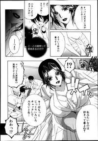 [Yasuhara Tsukasa] Share House e Youkoso