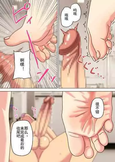 Mitari no Sono Ep. 93- | 魅足之园 （93话起）更新到175话