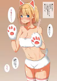 [Nibo Niboshi] Joushi no Musume no Quarterkko o Netotte H Shimakuru Hanashi.